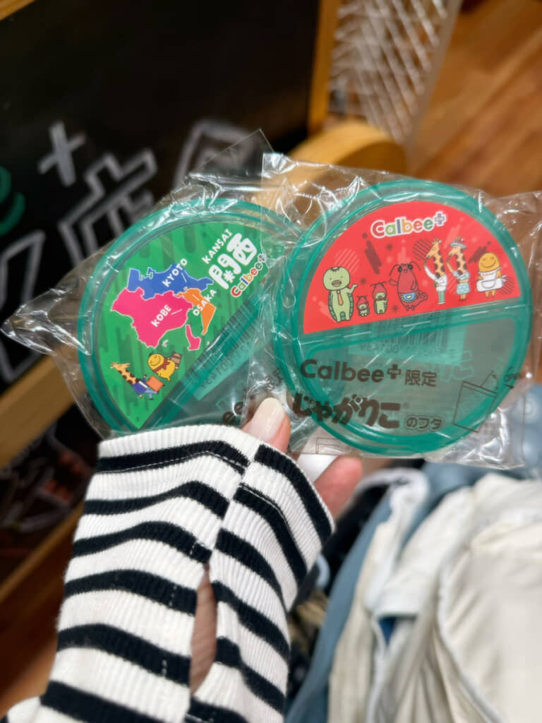 カルビーならではの限定アイテムとは……