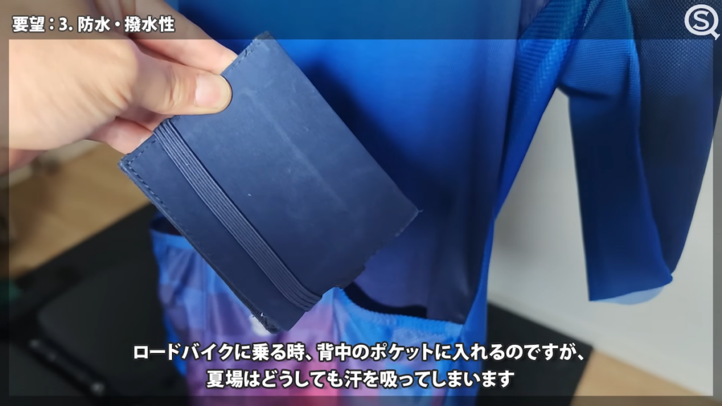防水・撥水性能の改善にも期待