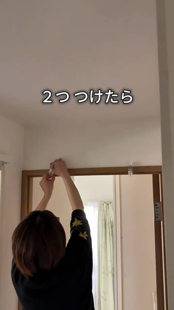 かもいフックの活用法