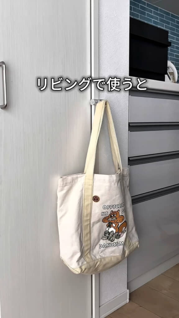 ちょっとした物をかけられる