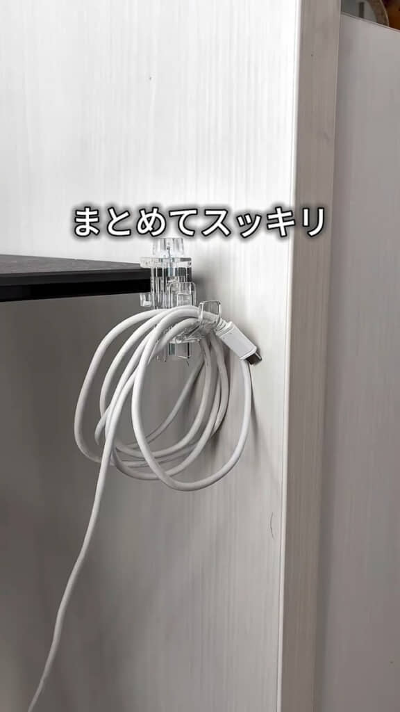 コードの収納にも使える