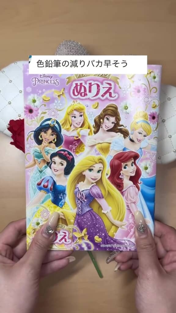 ディズニープリンセスの塗り絵