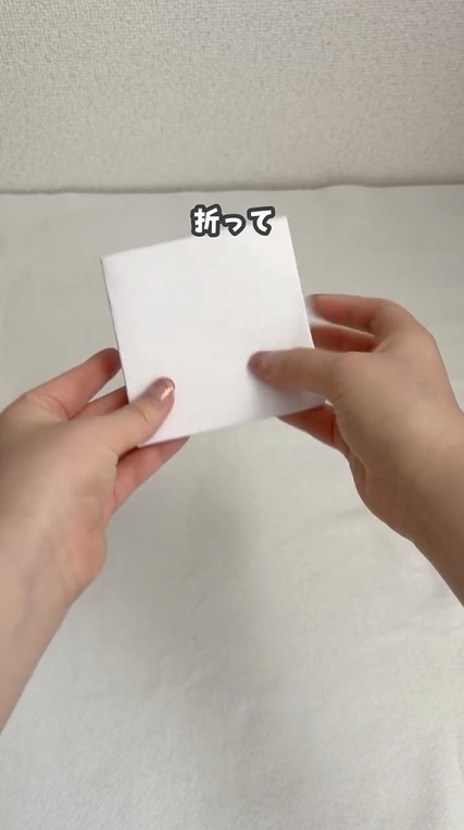 画用紙を3回折ったら、小さな正方形に