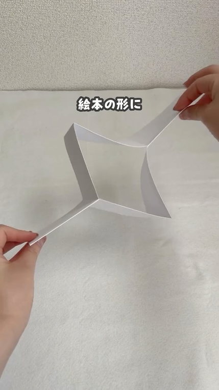 いったん画用紙を開いて本の形に折る
