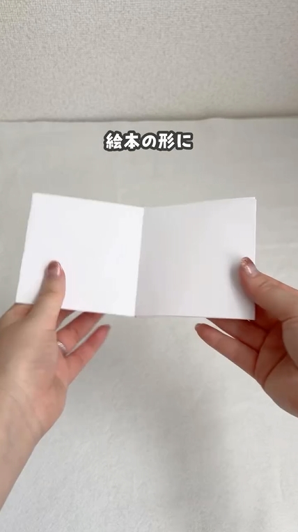 ベースとなる本の形ができた