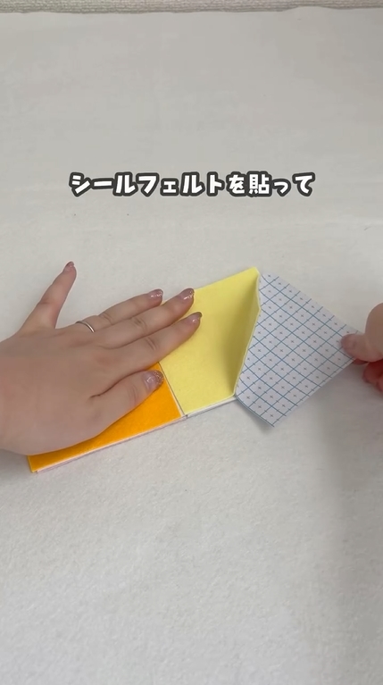 シールフェルトを1ページに1枚貼ります