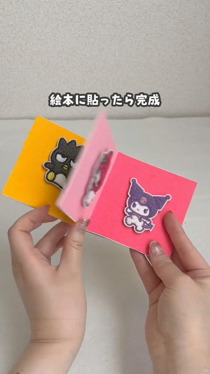 貼ってはがせる本の完成です