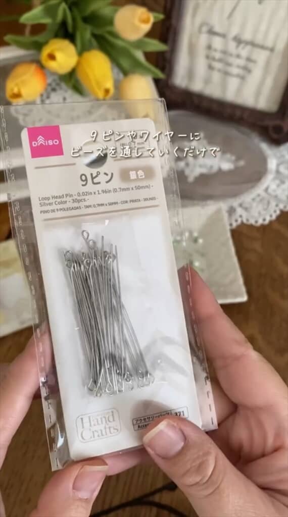 ダイソーのビーズで作るビーズのブーケ
