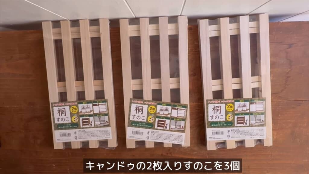 キャンドゥの桐すのこで作るオシャレなラック