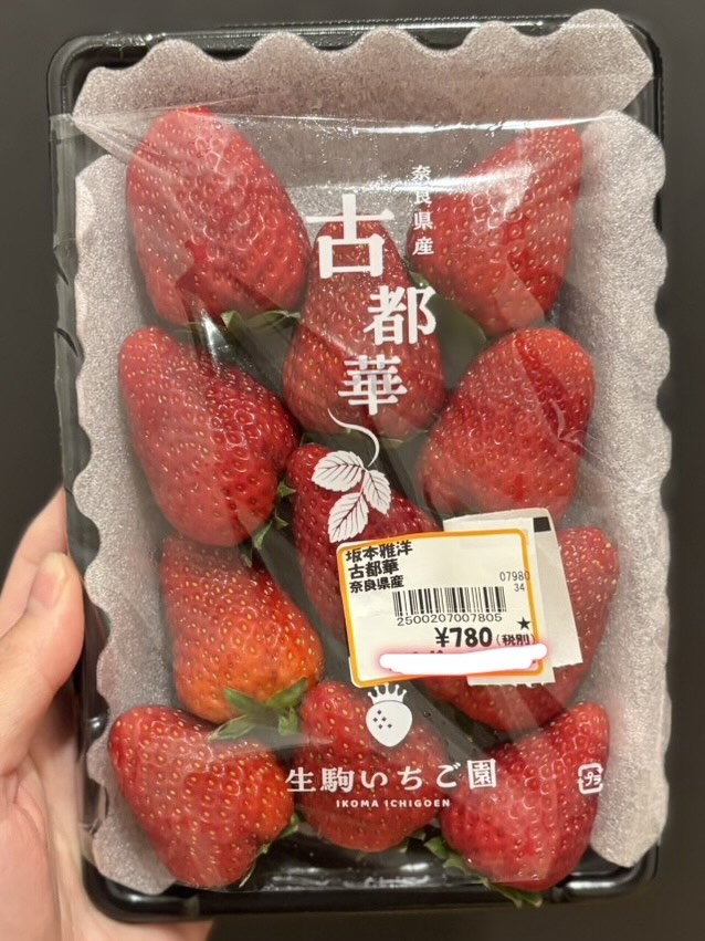 奈良県の高級イチゴ「古都華」をくれる義母さん