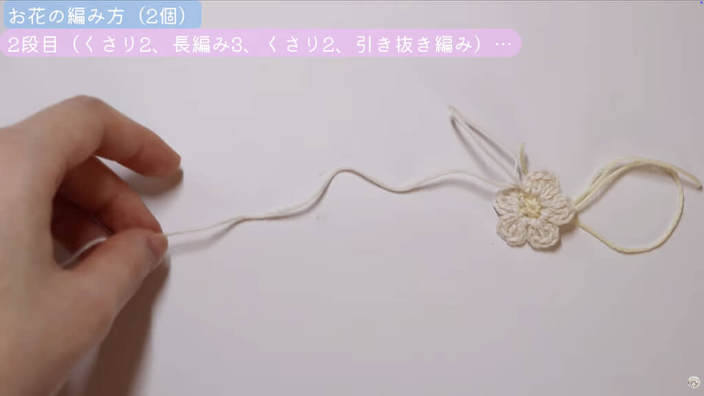紐の先端にはいちごの花をトッピング
