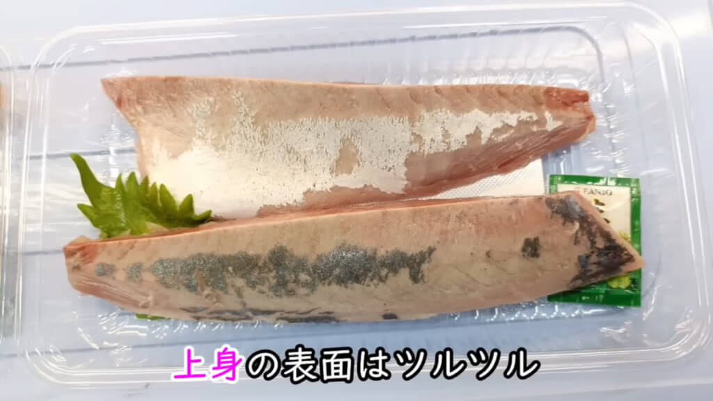 こちらが上身
