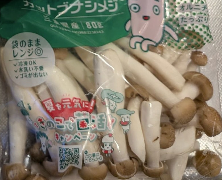 まずはシメジ