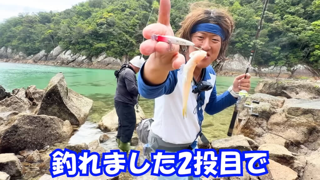 2投目で本命のエソをゲット!