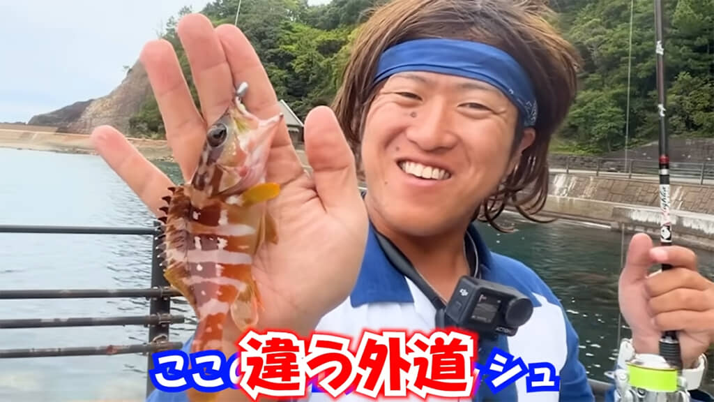 アカハタを釣ったところで、本日の釣りは終了です