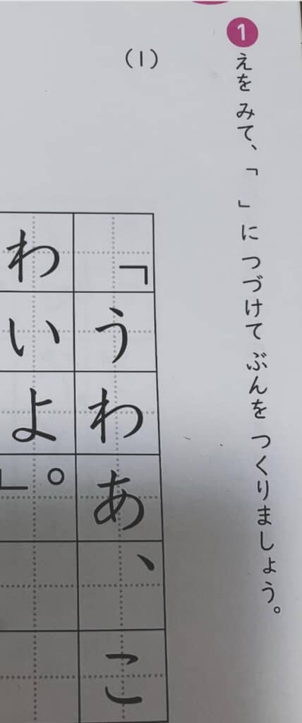 「うわぁ、こわいよ」の後に続くのは