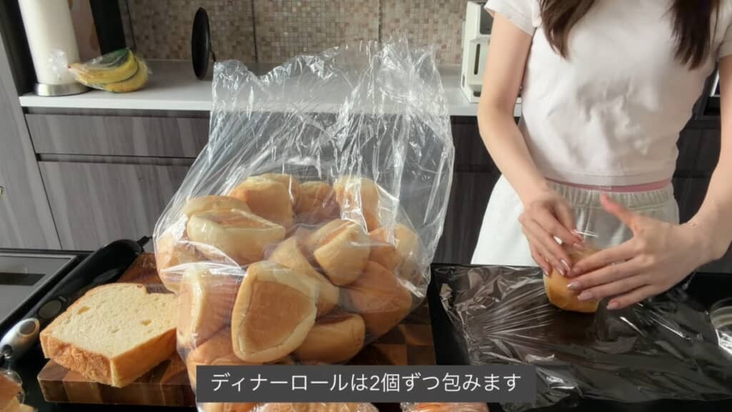 パンも小分けにして冷凍保存
