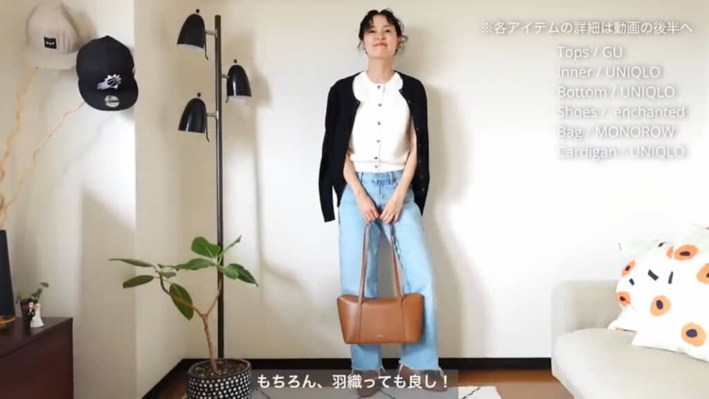 フロントボタンセーターは、ボタンを開けてスッキリ見せる着方もありかもとのこと
