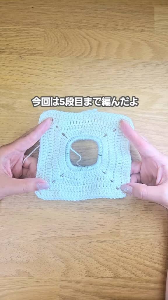 5段目まで編むとこのサイズ感
