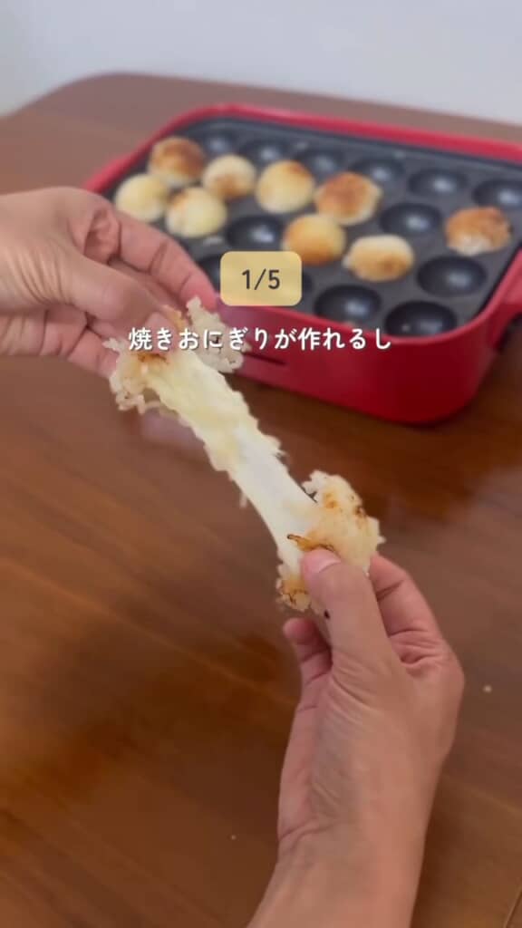 チーズ入り焼きおにぎりが完成