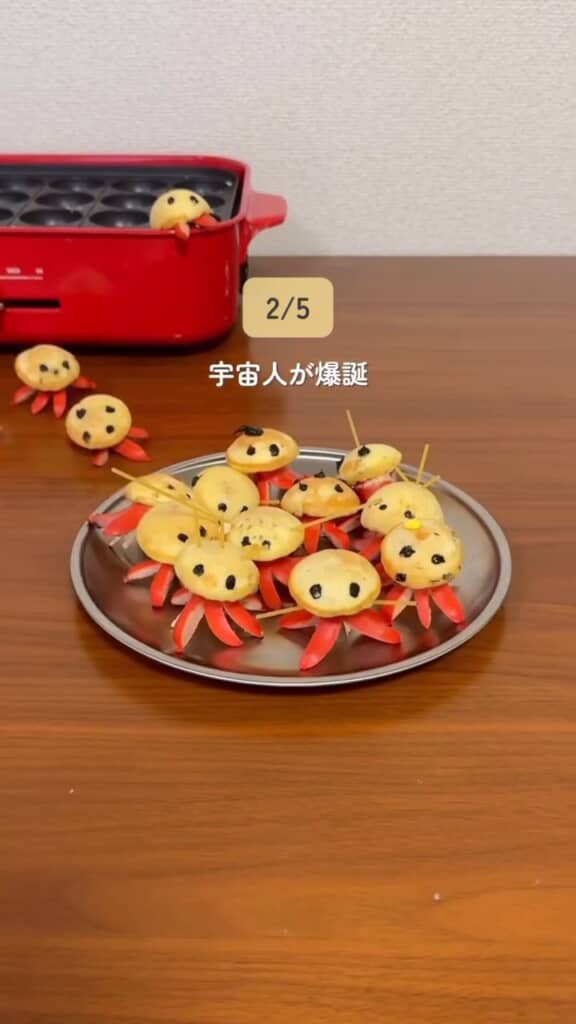 たこさん宇宙人がかわいい