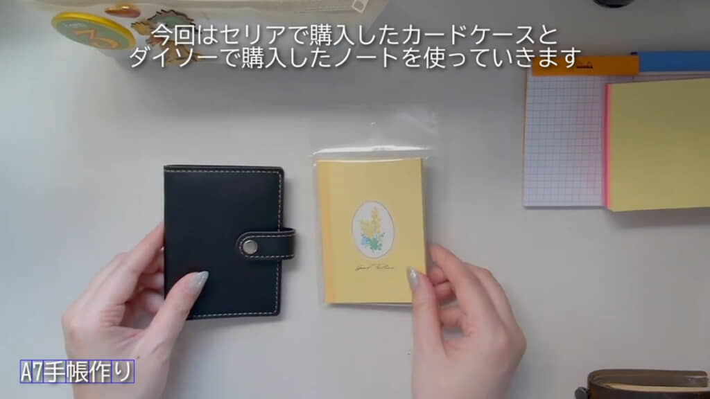 使用する100均アイテムはこの2点