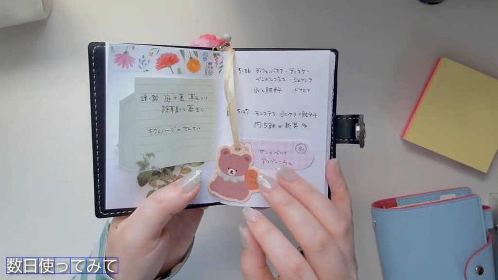 ひも付きのクマさんのカードをしおり代わりに使用しています