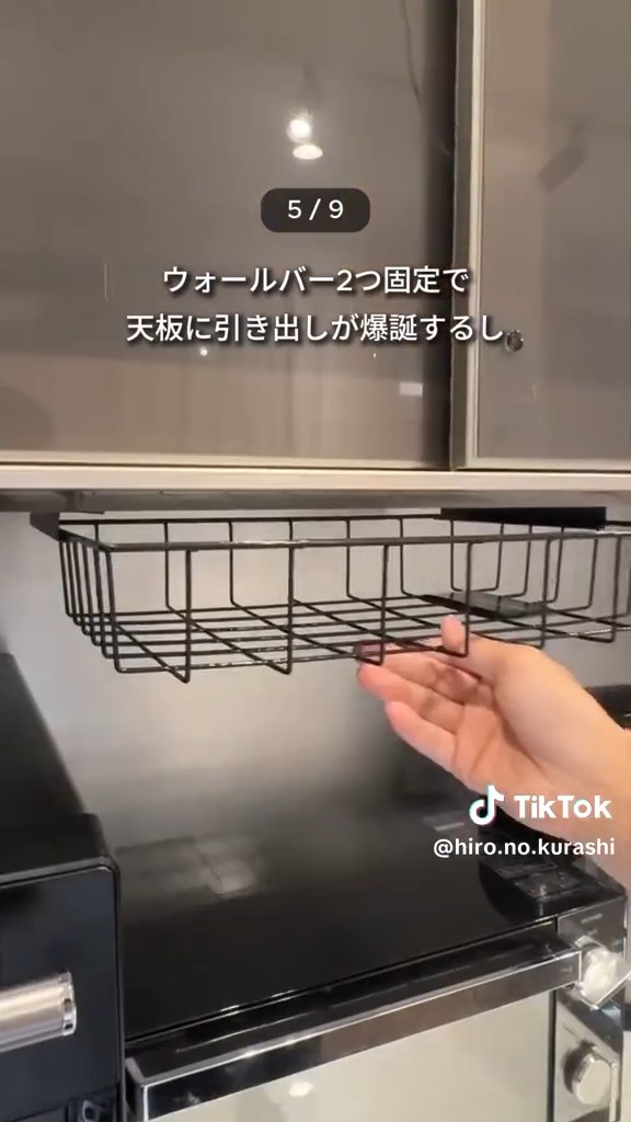 アイテムを組み合わせたら引き出しが完成