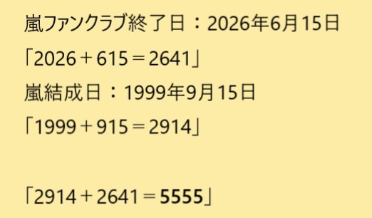 「5」が並ぶ結果に(編集部作)