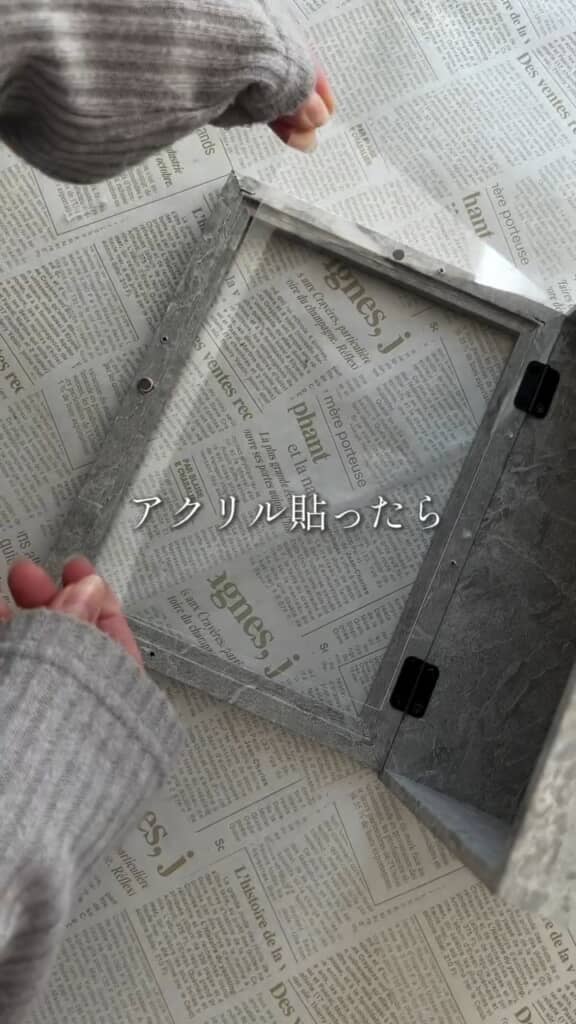 アクリル板は接着剤で貼り付け
