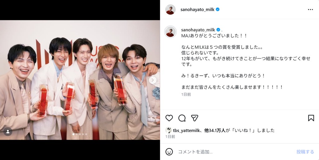 「MUSIC AWARDS JAPAN 2026」授賞式の衣装/佐野勇斗Instagram