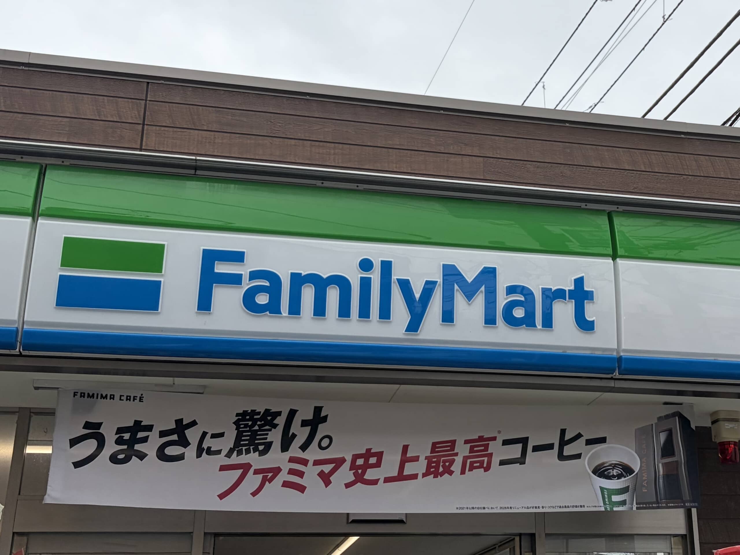 「二日連続で朝食べた」　ファミマの“有名チェーン監修の新商品”が話題　「近くにないから買いに行く」「まじ美味しい」「量以外は本家に忠実」（1/4） | グルメ ねとらぼリサーチ