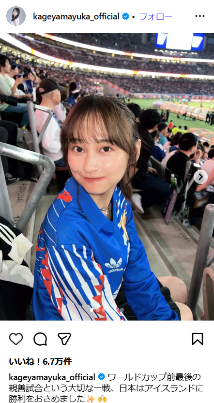 影山優佳さん（画像引用：影山優佳 公式Instagram）