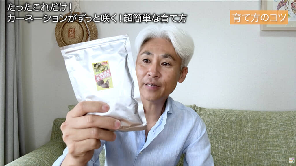古屋さんが使っている固形肥料