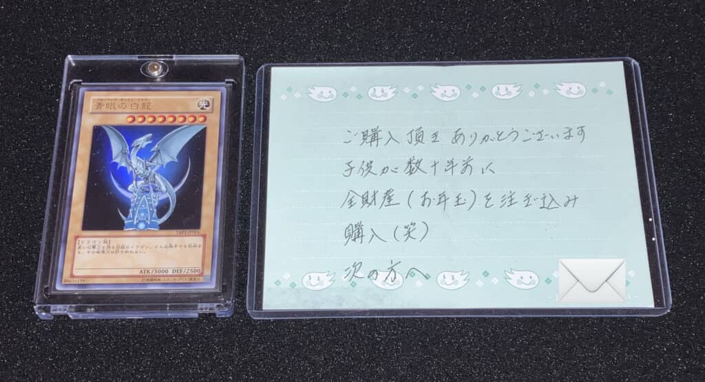 購入した遊戯王カード