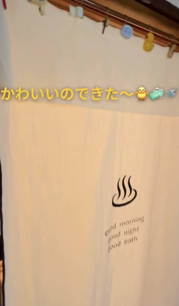 お風呂の暖簾に「かわいいのできた〜」の文字