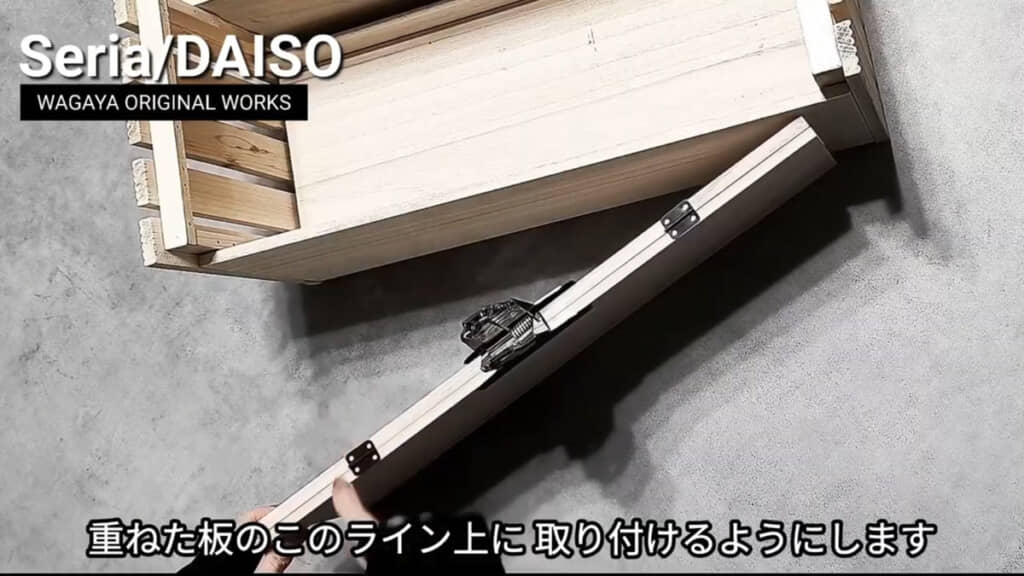 2つの木板を重ねた側面に丁番を取り付けています