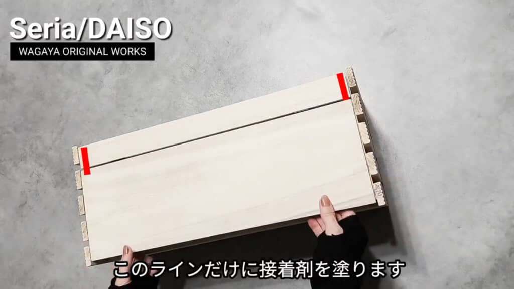赤い部分をボンドで接着