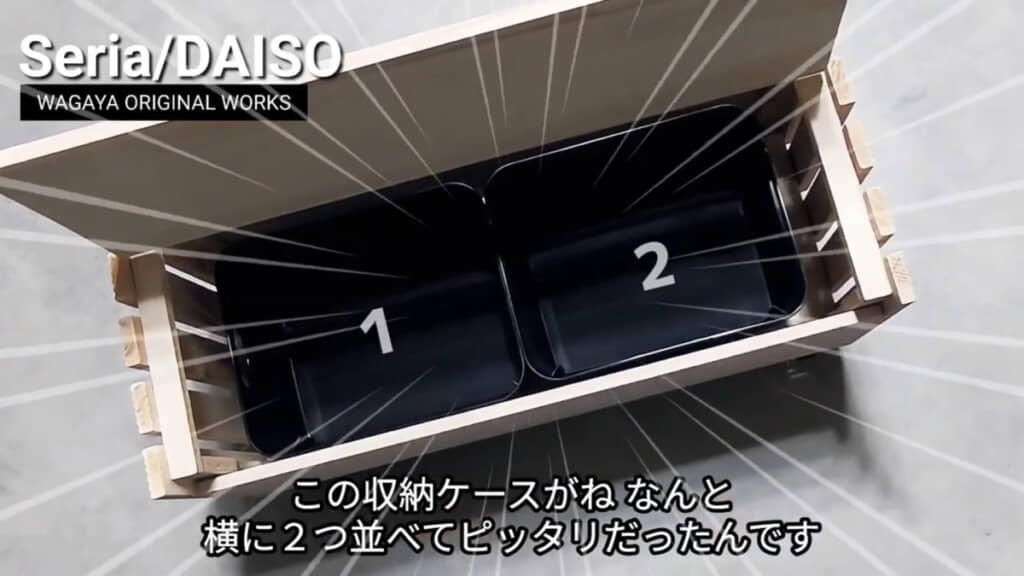 フタを開けた様子。中はセリア「カトレケースL型」がピッタリ2個収まるサイズ感です