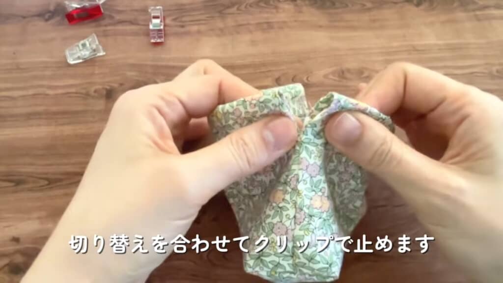 布を表に返して
