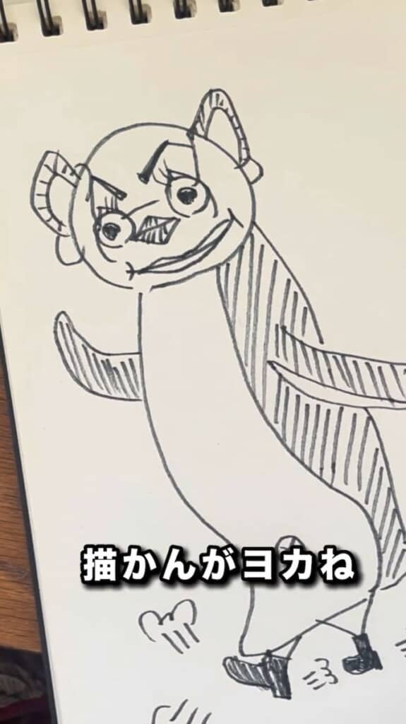 すごい顔になってしまった……