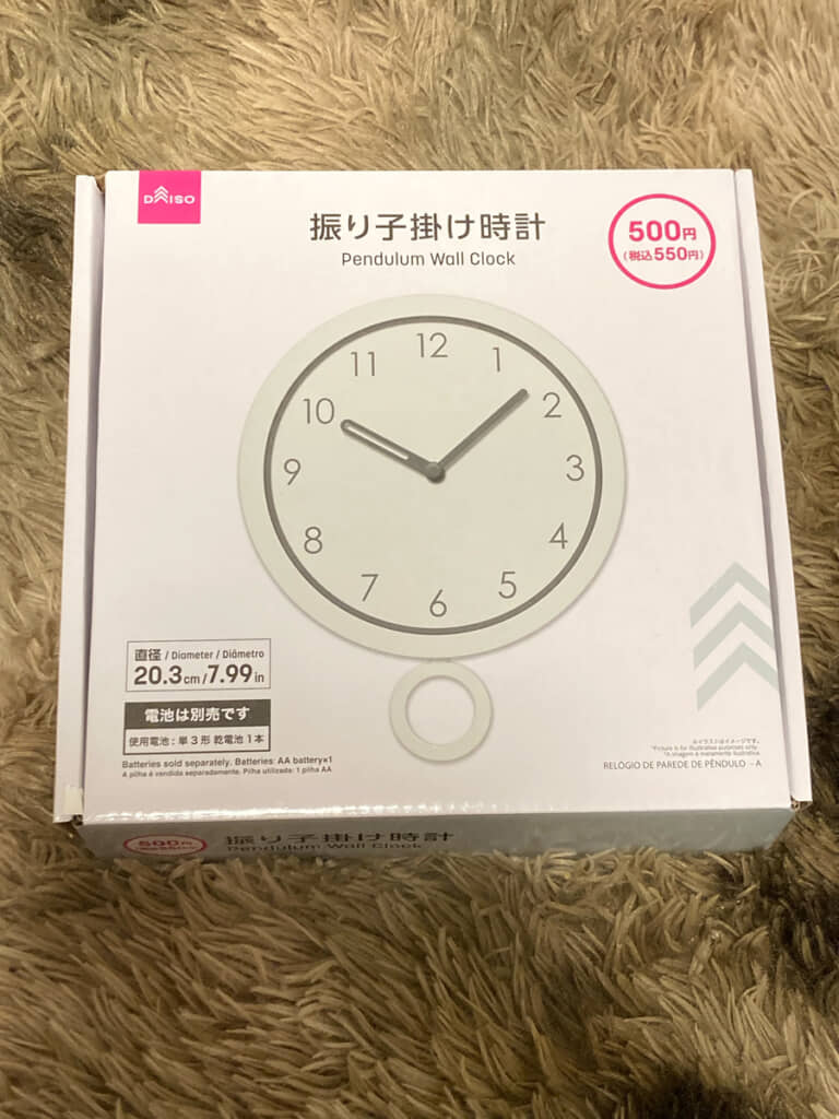 ダイソーで550円の「振り子掛け時計」をお好みに