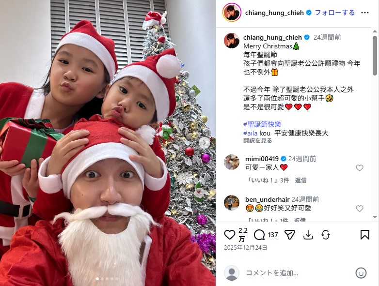 福原愛の元夫・江宏傑と子どもたち