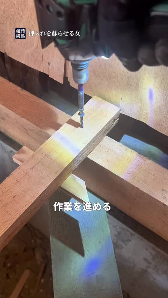 ビスを電動ドリルではめているところ