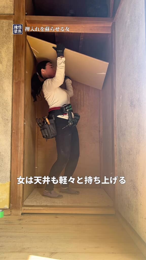 天井板を持ち上げる人