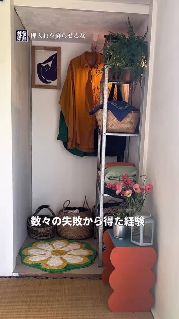 リノベ後の押し入れ