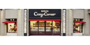 銀座コージーコーナー