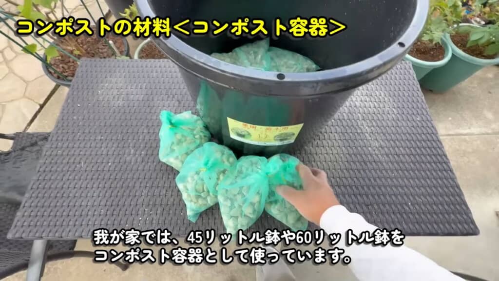 大粒の土を入れた鉢底石ネットと容器