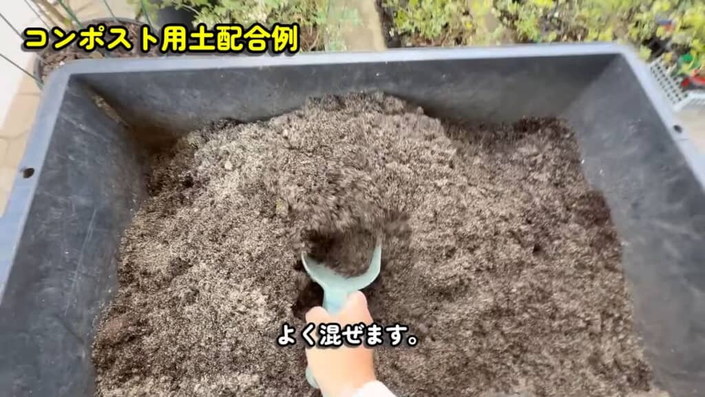 バーク堆肥や米ぬかを混ぜ込む様子