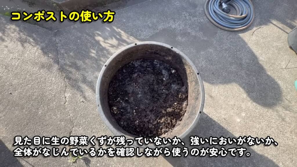 分解が進み、土となったコンポスト内の生ゴミ